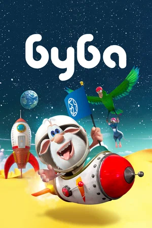 Буба (сериал 2014 – ...)