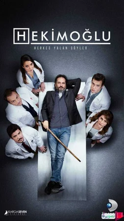 Хекимоглу (сериал 2019 – 2021)