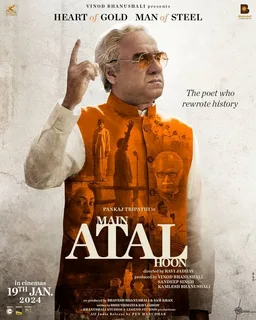 Премьер Министр Атал (2024)