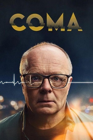 Кома (сериал 2024)