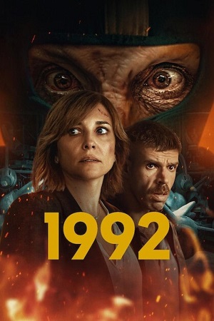 1992 (сериал 2024)