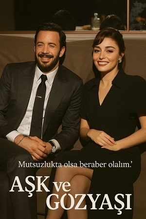 Любовь и слёзы (сериал 2025 – …)