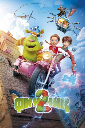 Финник 2 (2025)