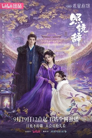 Отголоски себя (сериал 2025)